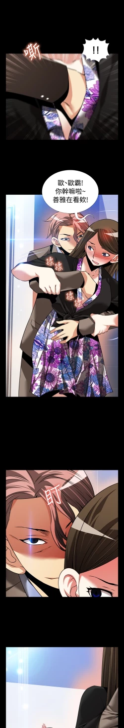 Page 89 of Love Parameter 恋爱辅助器 86-97中文