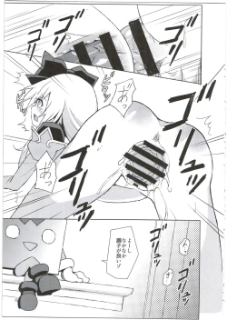 Page 15 of Alma ga Arekore Sareru no o Nagameru Hon. 3