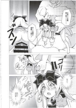 Page 18 of Alma ga Arekore Sareru no o Nagameru Hon. 3