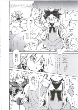 Page 24 of Alma ga Arekore Sareru no o Nagameru Hon. 3