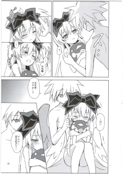 Page 29 of Alma ga Arekore Sareru no o Nagameru Hon. 3