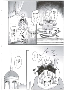 Page 54 of Alma ga Arekore Sareru no o Nagameru Hon. 3