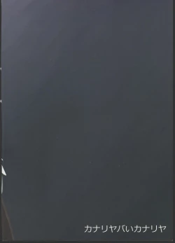 Page 64 of Alma ga Arekore Sareru no o Nagameru Hon. 3