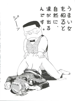 Page 13 of Toppatsu Yamaizuki Bishoujo Hon 3