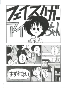 Page 20 of Toppatsu Yamaizuki Bishoujo Hon 3