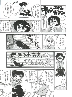 Page 22 of Toppatsu Yamaizuki Bishoujo Hon 3