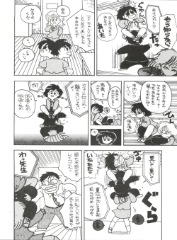 Page 23 of Toppatsu Yamaizuki Bishoujo Hon 3