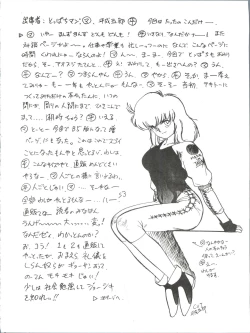 Page 29 of Toppatsu Yamaizuki Bishoujo Hon 3