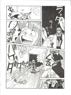 Page 49 of Toppatsu Yamaizuki Bishoujo Hon 3