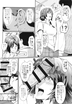 Page 3 of Uchi ni Makashitoki!