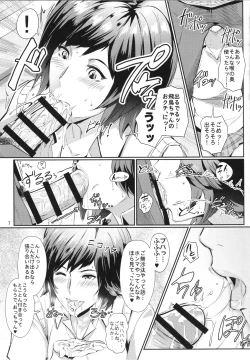 Page 6 of Uchi ni Makashitoki!