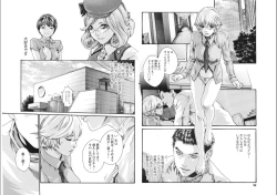 Page 16 of Kisei Juui Suzune Parasite. 65-69