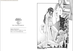 Page 27 of Kisei Juui Suzune Parasite. 65-69