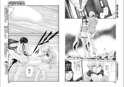 Page 29 of Kisei Juui Suzune Parasite. 65-69