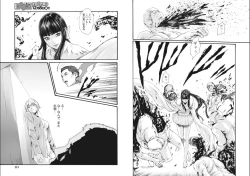 Page 35 of Kisei Juui Suzune Parasite. 65-69