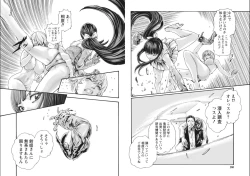 Page 52 of Kisei Juui Suzune Parasite. 65-69