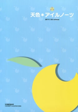 Page 21 of YUBESHI 2