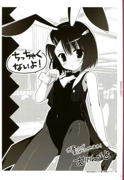 Page 61 of YUBESHI 2