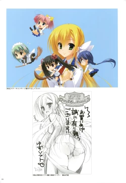 Page 83 of YUBESHI 2