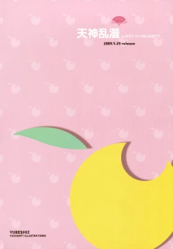 Page 84 of YUBESHI 2