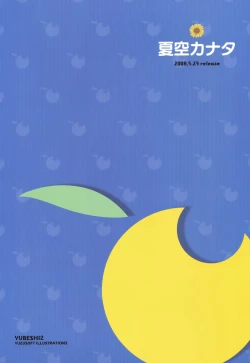 Page 97 of YUBESHI 2