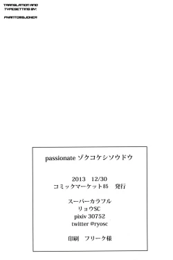 Page 25 of passionate