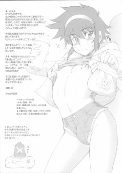 Page 2 of Nippon Shounen Raku