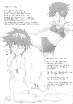 Page 3 of Nippon Shounen Raku