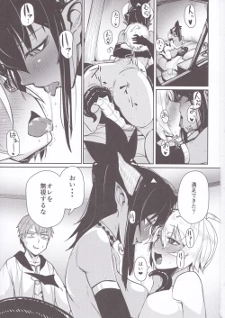 Page 2 of Different World Girl 3