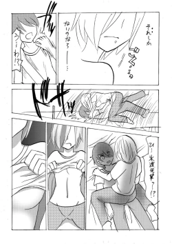 Page 10 of 妖精（ファータ）のいたずら