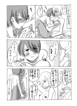 Page 13 of 妖精（ファータ）のいたずら