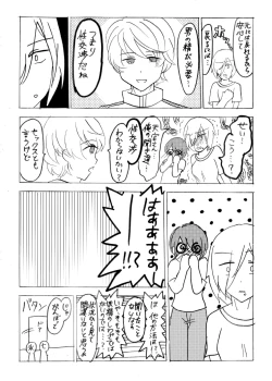 Page 7 of 妖精（ファータ）のいたずら