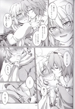 Page 103 of Hashihime Jougi