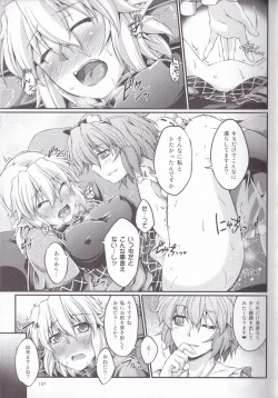 Page 107 of Hashihime Jougi