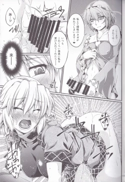 Page 109 of Hashihime Jougi