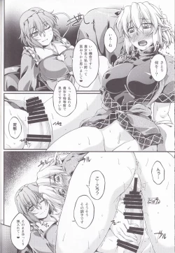 Page 112 of Hashihime Jougi