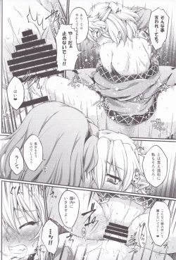 Page 116 of Hashihime Jougi