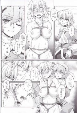 Page 130 of Hashihime Jougi