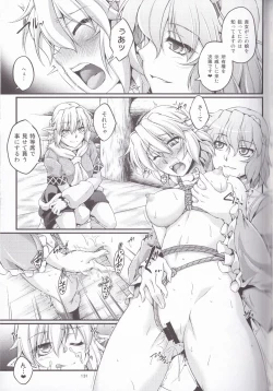 Page 131 of Hashihime Jougi