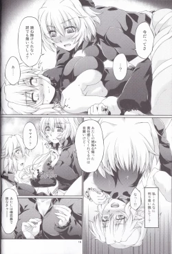 Page 16 of Hashihime Jougi