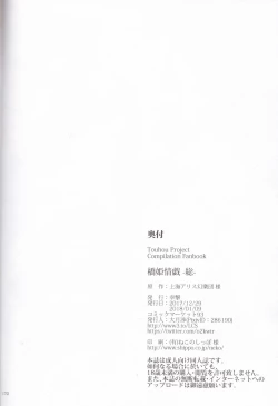 Page 170 of Hashihime Jougi