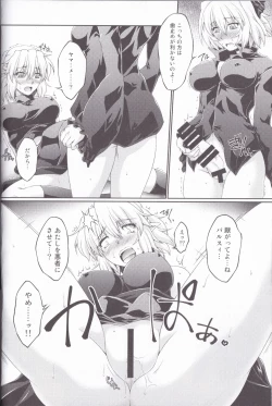 Page 18 of Hashihime Jougi