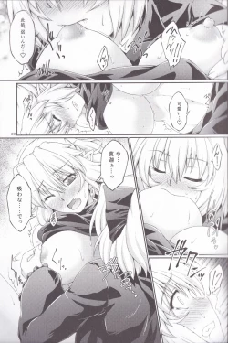 Page 23 of Hashihime Jougi