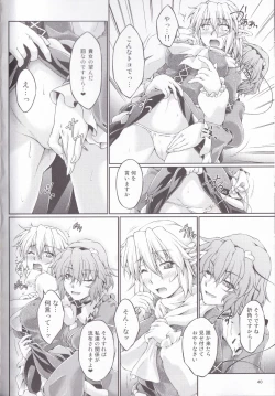 Page 40 of Hashihime Jougi