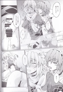 Page 44 of Hashihime Jougi