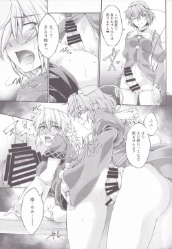 Page 45 of Hashihime Jougi