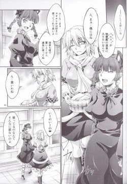 Page 55 of Hashihime Jougi