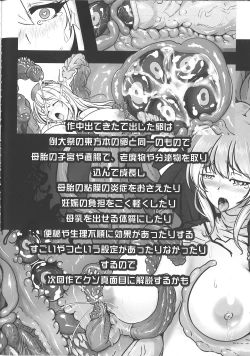 Page 19 of Teitoku ga Shokushu ni Narimashite 2