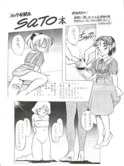 Page 28 of Amamori 2