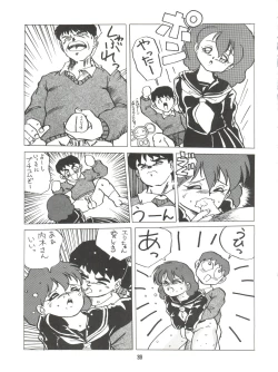 Page 33 of Amamori 2